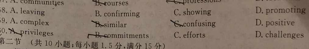 安徽省阜阳市2023-2024学年度七年级第三次月考检测（三）△英语试卷答案