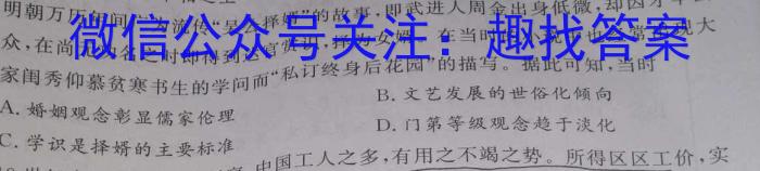 成都外国语学校2021级高考模拟试题(一)历史试卷答案