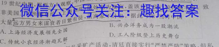 岳阳市2024年上学期高一高中教学质量监测试卷历史