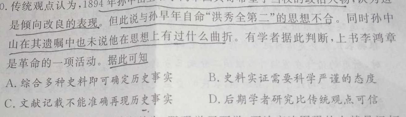 [今日更新]2023~2024学年核心突破XGKG DONG(二十七)27XGKG DONG试题历史试卷答案