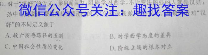 山西省2023-2024学年度七年级阶段第五次月考历史试卷答案