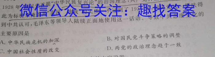 山西省太原市2023-2024学年第一学期高二年级期末学业诊断历史试卷答案