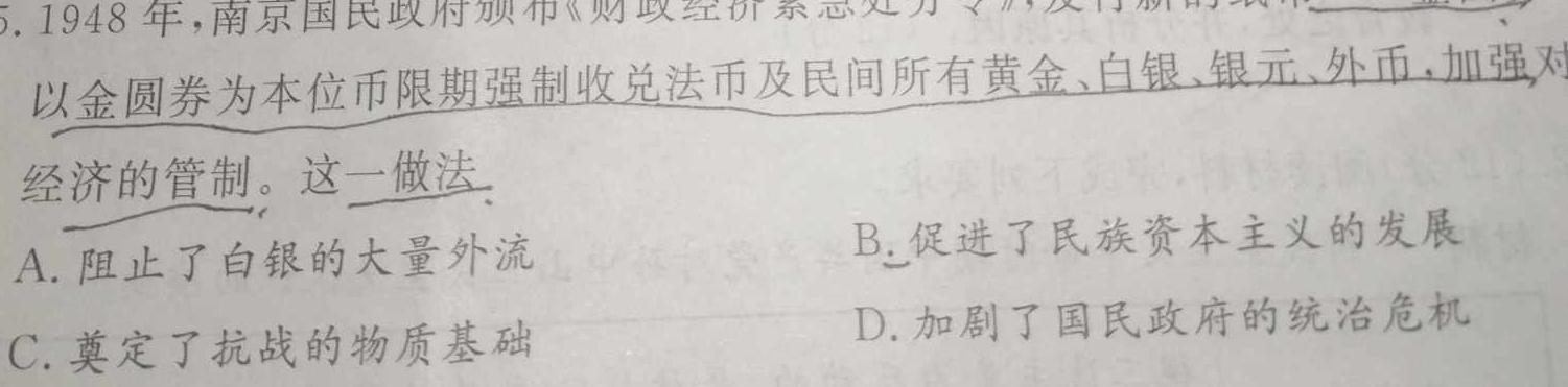 [今日更新]江西省上饶市2023-2024学年度七年级下学期期末考试历史试卷答案