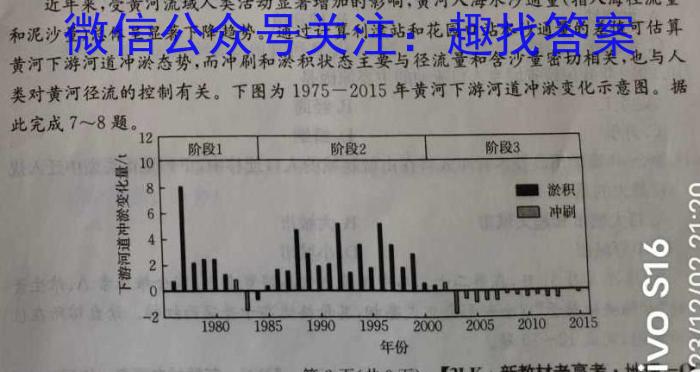 [今日更新]2024年中考权威预测模拟试卷(一)地理h