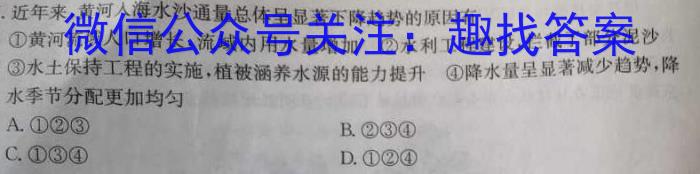 [今日更新]六盘水市2023-2024学年度第一学期高一年级期末质量监测地理h