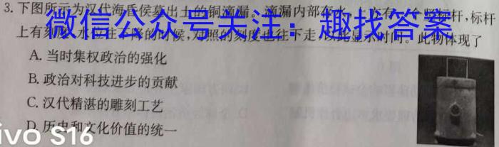 甘肃省2023-2024学年高二阶段检测(■)历史试卷答案