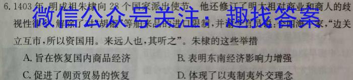 辽宁省2024届高三年级下学期3月联考历史试题答案