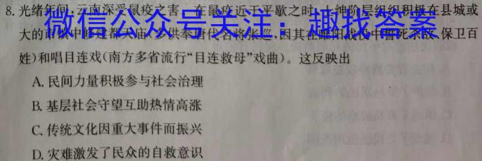 2024届广西省高一年级阶段性考试(24-200A)历史试卷答案