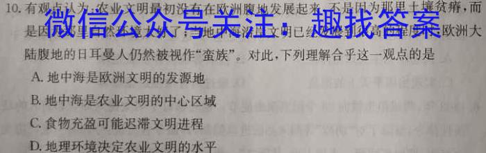 2024年东北三省三校高三模拟考试一模（东三省一模）历史试卷答案