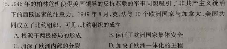 河南省新乡市2023-2024学年度高二年级上学期12月联考思想政治部分