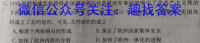 河南省新高中创新联盟TOP二十名校高二年级12月调研考试（4172B）历史试卷答案