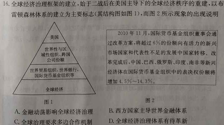 [今日更新]江西省宜昌市丰城中学2024-2025学年上学期初三入学考试历史试卷答案