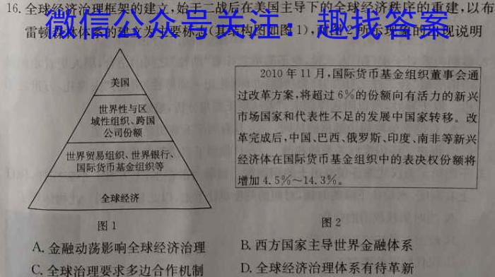 陕西2023~2024学年度七年级第二学期第一次阶段性作业历史试卷答案