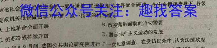 启光教育 2023-2024学年度七年级第一学期期末学业质量监测(2024.1)历史试卷答案