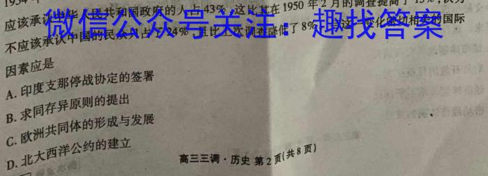 安徽省2024年中考模拟示范卷（五）历史试卷答案