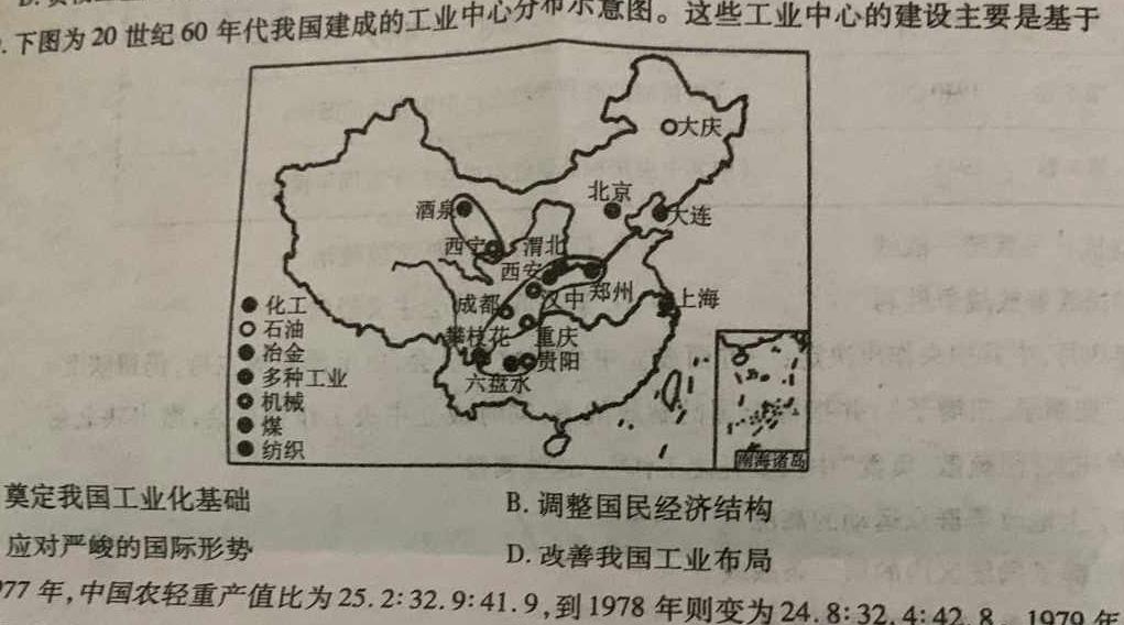 [今日更新]2024年山西初中学业水平测试靶向联考试卷（三）历史试卷答案