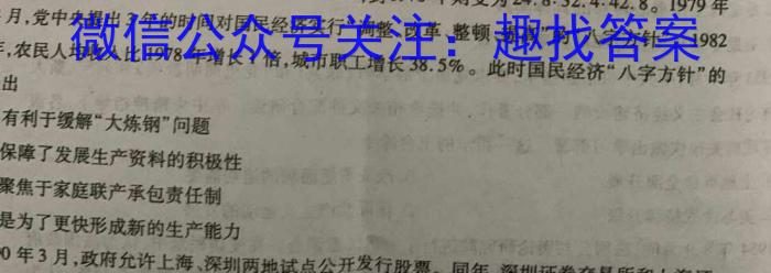 安徽省2023~2024学年度八年级综合模拟卷(四)4MNZX A AH政治1