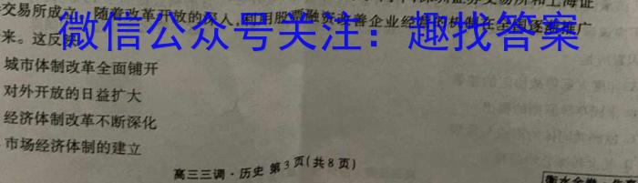 湖北省重点高中智学联盟2025届新高三8月考试&政治