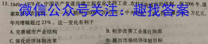 湖南省2024年春季高一年级入学暨寒假作业检测联考历史试卷答案