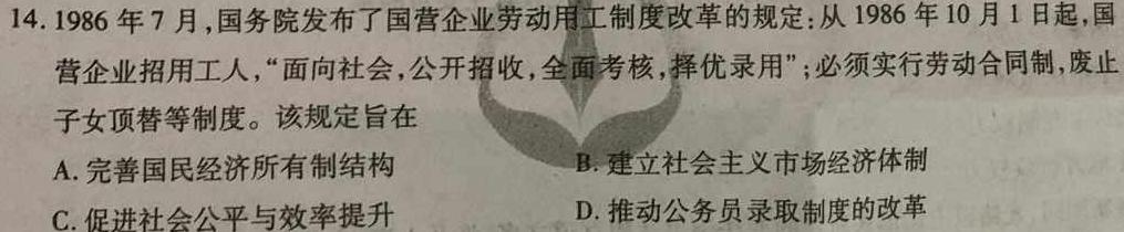 [今日更新]江西省2024年初中学业水平模拟(一)历史试卷答案