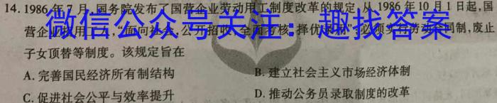 湖北省2023年宜荆荆随恩高三12月联考历史试卷答案