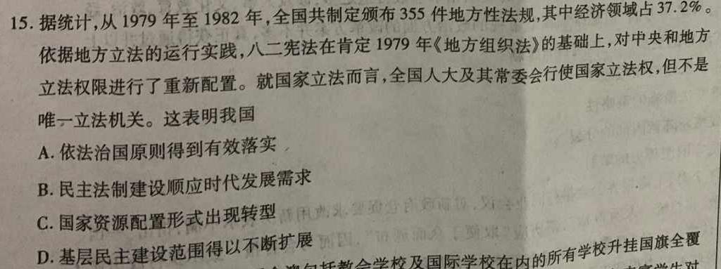 [今日更新]天舟高考衡中同卷案调研卷2024答案(广西专版三历史试卷答案