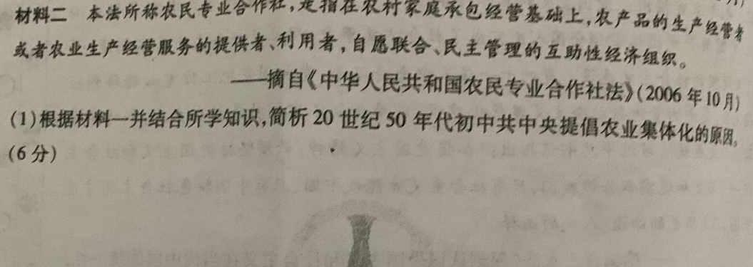 陕西省2024年九年级第二次模拟考试A历史