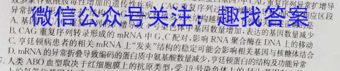 贵州省黔东南州2023-2024学年度高一第一学期期末检测(24-314A)生物学试题答案