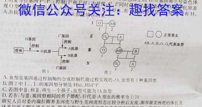 2024届福建省高三12月质量检测(FJ)生物学试题答案