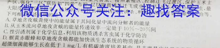 广东省湛江市2023-2024学年度高一第一学期期末高中调研测试考试生物学试题答案