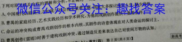 陕西省2023~2024学年度七年级第一学期期末调研(X)/语文