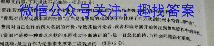 卓育云 2023-2024学年中考学科素养自主测评卷(三)3语文