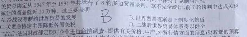 河南省2024年九年级第三次模拟试卷历史