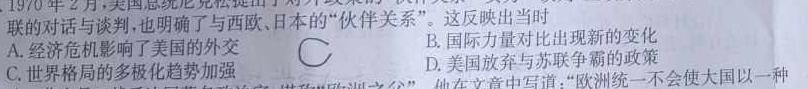 重庆市2023-2024学年（下）2月月度质量检测（高三）历史