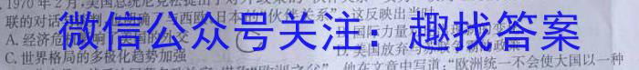 百师联盟2024年广东省中考冲刺卷(一)政治1