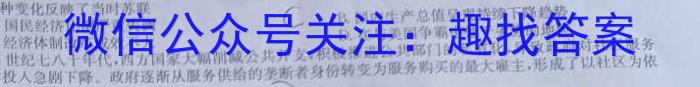 2024届高三先知冲刺猜想卷(四)4历史试卷