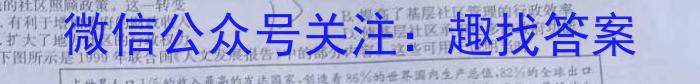 2023-2024学年山西省高一12月联合考试(24-217A)历史试卷答案