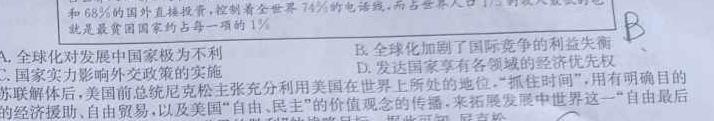 甘肃省中学2302-2024-2高一期中试卷(241784D)历史