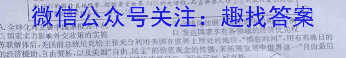 石室金匮 2024届高考专家联测卷(五)5历史试卷答案