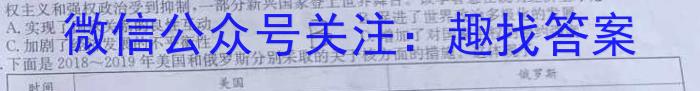 江西省鹰潭市余江区2024届九年级期末考试历史试卷答案