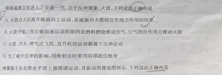 [今日更新]湖南省长沙市周南教育集团高二年级下学期入学考试.物理试卷答案