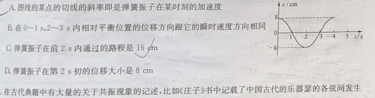 2024年河南省七年级中招阶梯性复习模拟试卷(四)(A)(物理)试卷答案