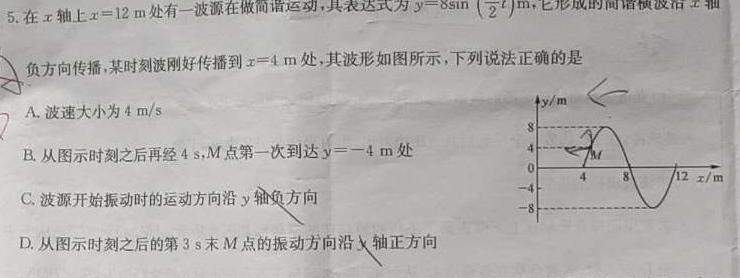 山西省2024年模拟中考试题演练卷(三)(物理)试卷答案