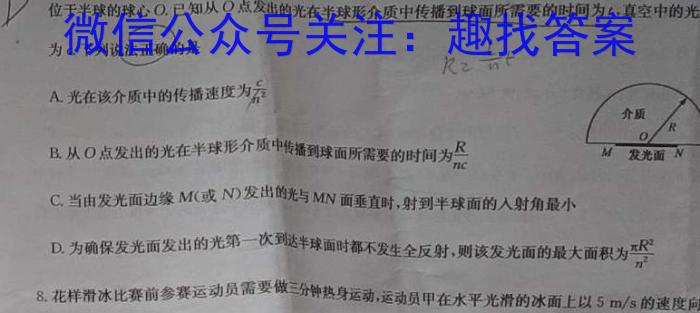 ［辽宁大联考］辽宁省2024届高三1月高考适应性联考物理试卷答案