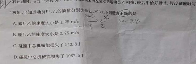 [今日更新] 2023~2024学年第二学期福建省部分学校教学联盟高一年级开学质量监测.物理试卷答案