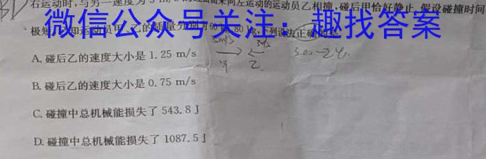 [济南二模]2024年4月济南市高三模拟考试物理试题答案