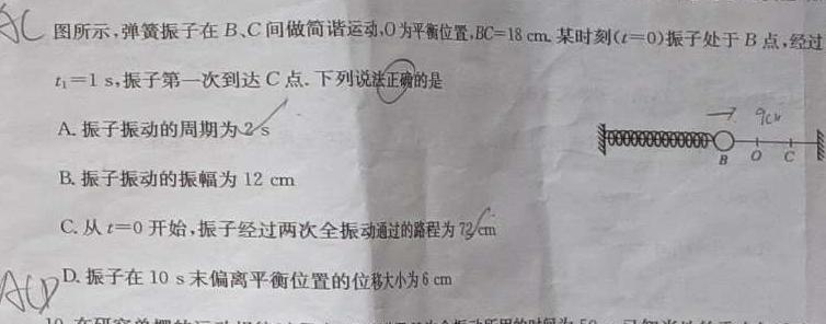 2023-2024山西省高一上学期期末联合考试物理试题.