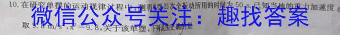 山西省2023-2024学年第二学期高中新课程模块考试试题（卷）高一物理试题答案