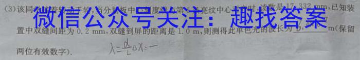 2025届普通高等学校招生全国统一考试青桐鸣高二联考(3月)物理试卷答案