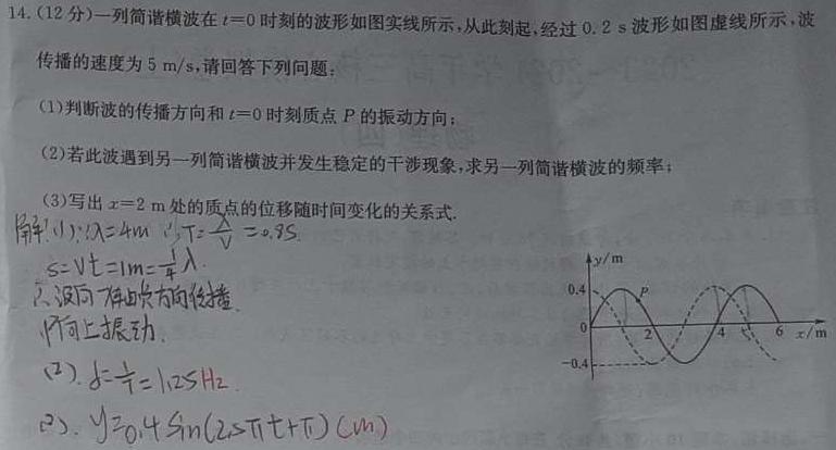 江西省2023-2024学年度八年级下学期期末综合评估【8LR-JX】(物理)试卷答案